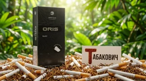 Oris Black · Орис черный — оптом в Москве