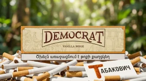 DEMOCRAT NANO VANILLA BEIGE · Демократ нано ванилла ваниль — оптом в Москве