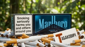 MARLBORO MICRO LESS SMELL · МАЛЬБОРО МИКРО ЛЕСС СМЕЛЛ — оптом в Москве