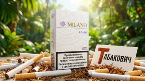 Milano Odyssey Golds · Милано одиссей голдс — оптом в Москве
