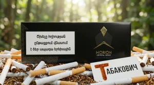 MORION CRYSTAL GOLD AMERICAN BLEND SLIMS · морион кристал голд американ бренд слимс — оптом в Москве