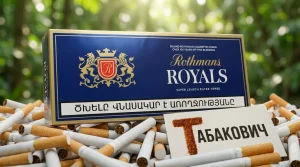 ROTHMANS ROYALS SUPER LENGTH · РОТМАНС РОЯЛС СУПЕР ЛЕНГС — оптом в Москве