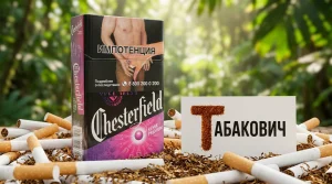 CHESTERFIELD REMIX PREMIUM · ЧЕСТЕРФИЛД РЕМИКС ПРЕМИУМ ЯГОДЫ — оптом в Москве
